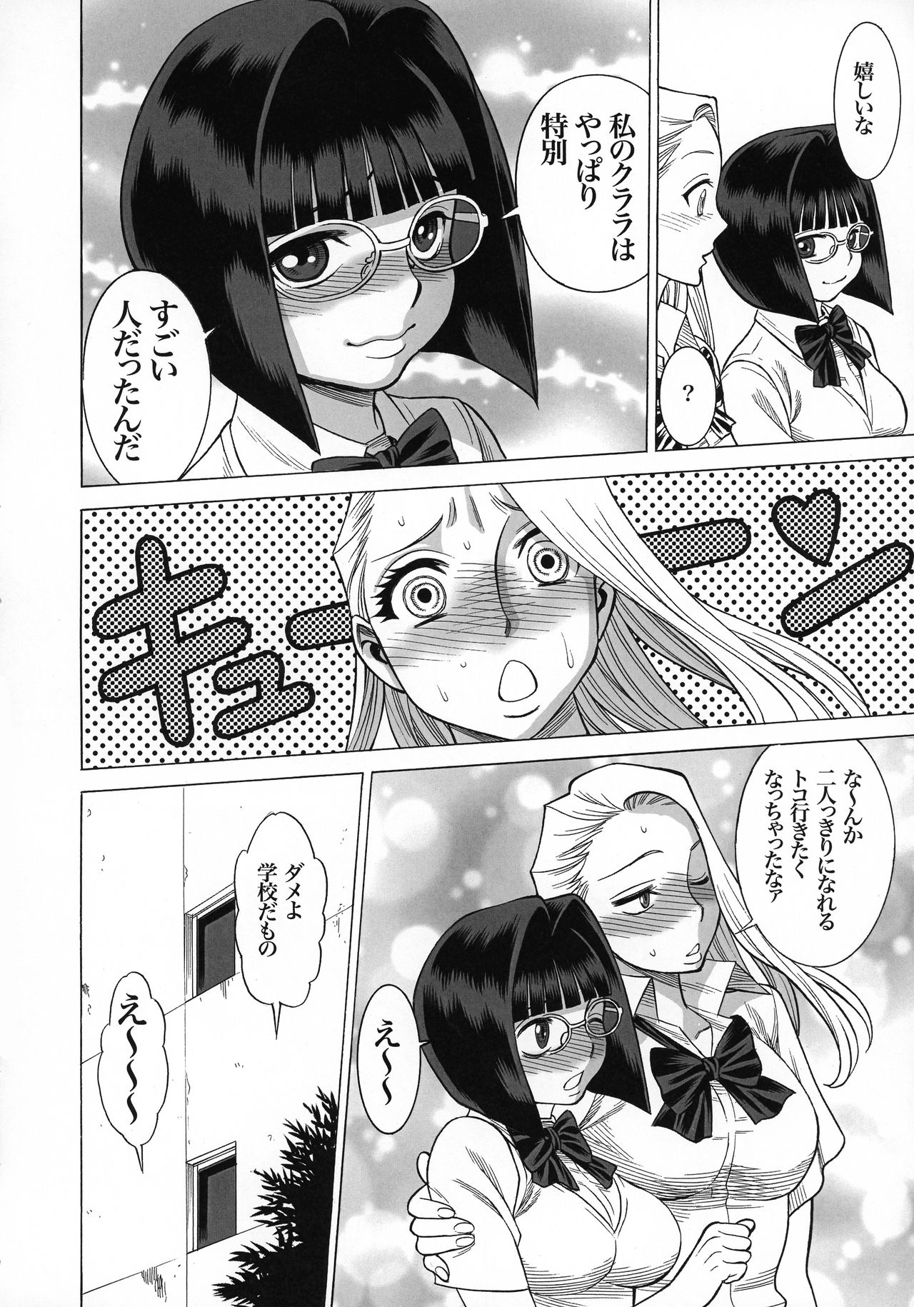 (C92) [Tamakiya (Various)] Uncanny EIGHTHWONDER No.1 (Uchi no Musume ni Te o Dasuna!) page 12 full