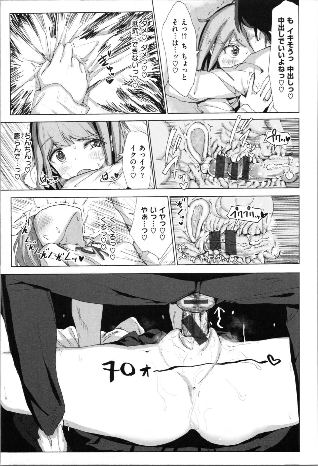 [Noji] Onii-chan no Dakimakura page 175 full