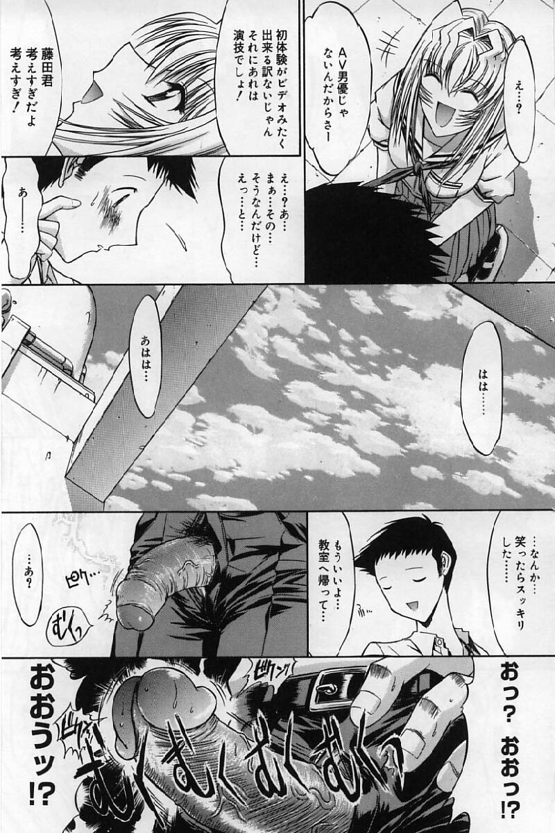 [Kino Hitoshi] Kassen soubatsu page 22 full