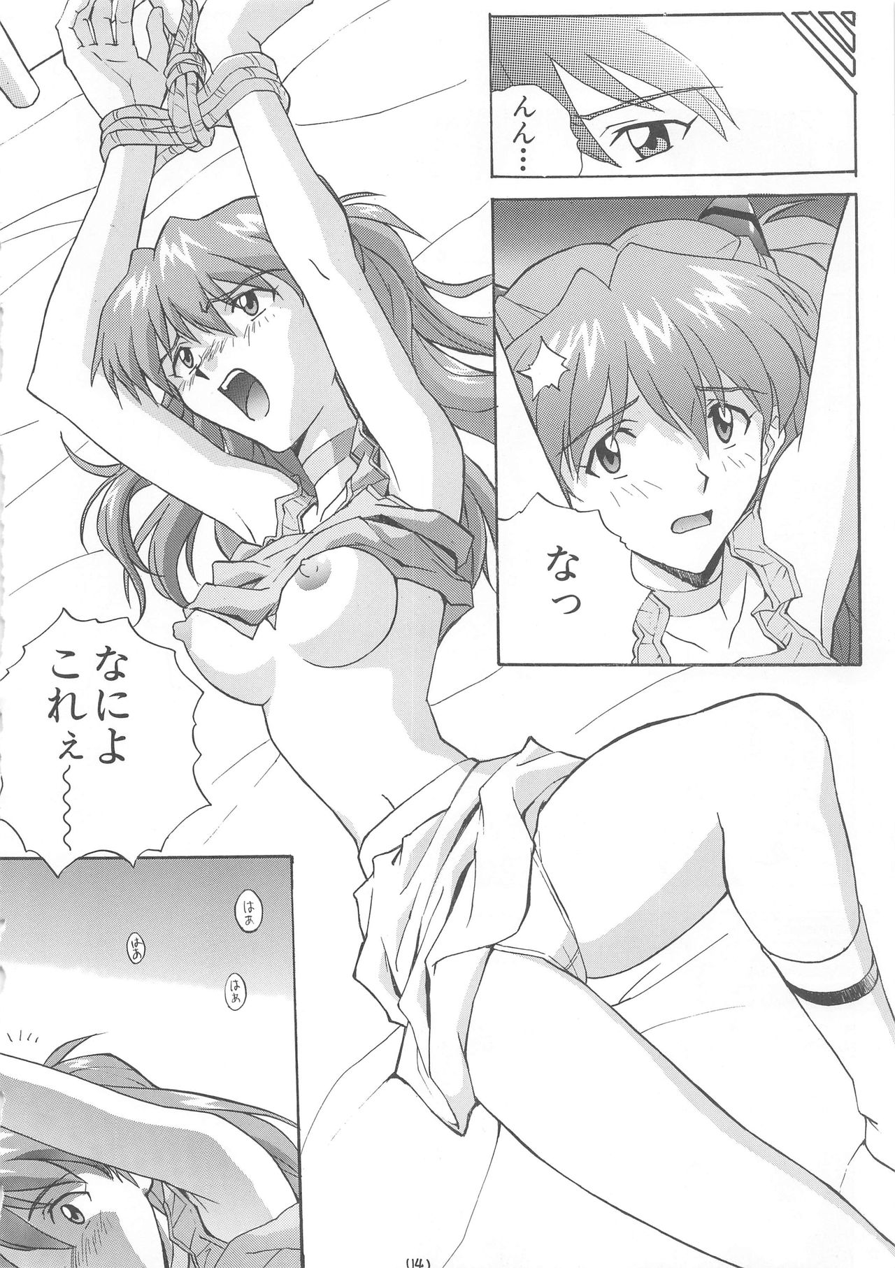 [Nakayohi (Izurumi)] Nyannyan (Neon Genesis Evangelion) [1998-02-08] page 14 full