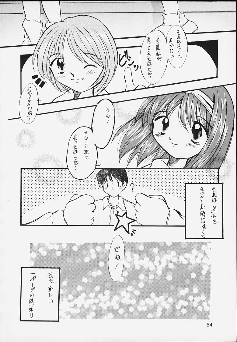 (Tokimeki Party Sensation 5) [Unaginobori (Various)] Extra (To Heart) page 52 full
