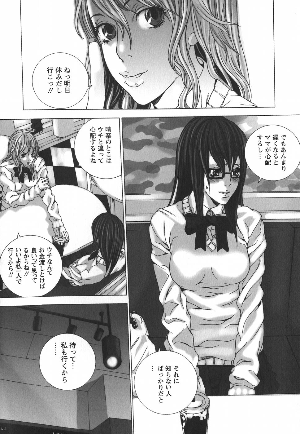 [Ohma] Nureru Shoujo - The Girl Who Gets Wet page 6 full