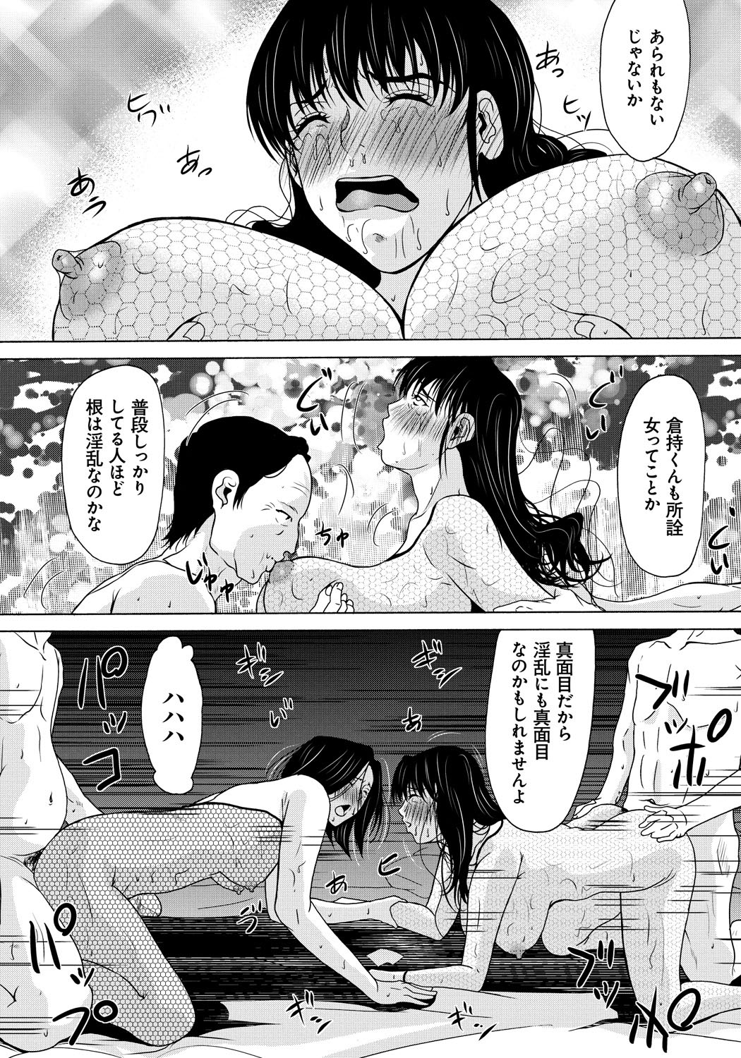 [Yokoyama Michiru] Haha ga Hakui o Nugu toki 5 [Digital] page 15 full