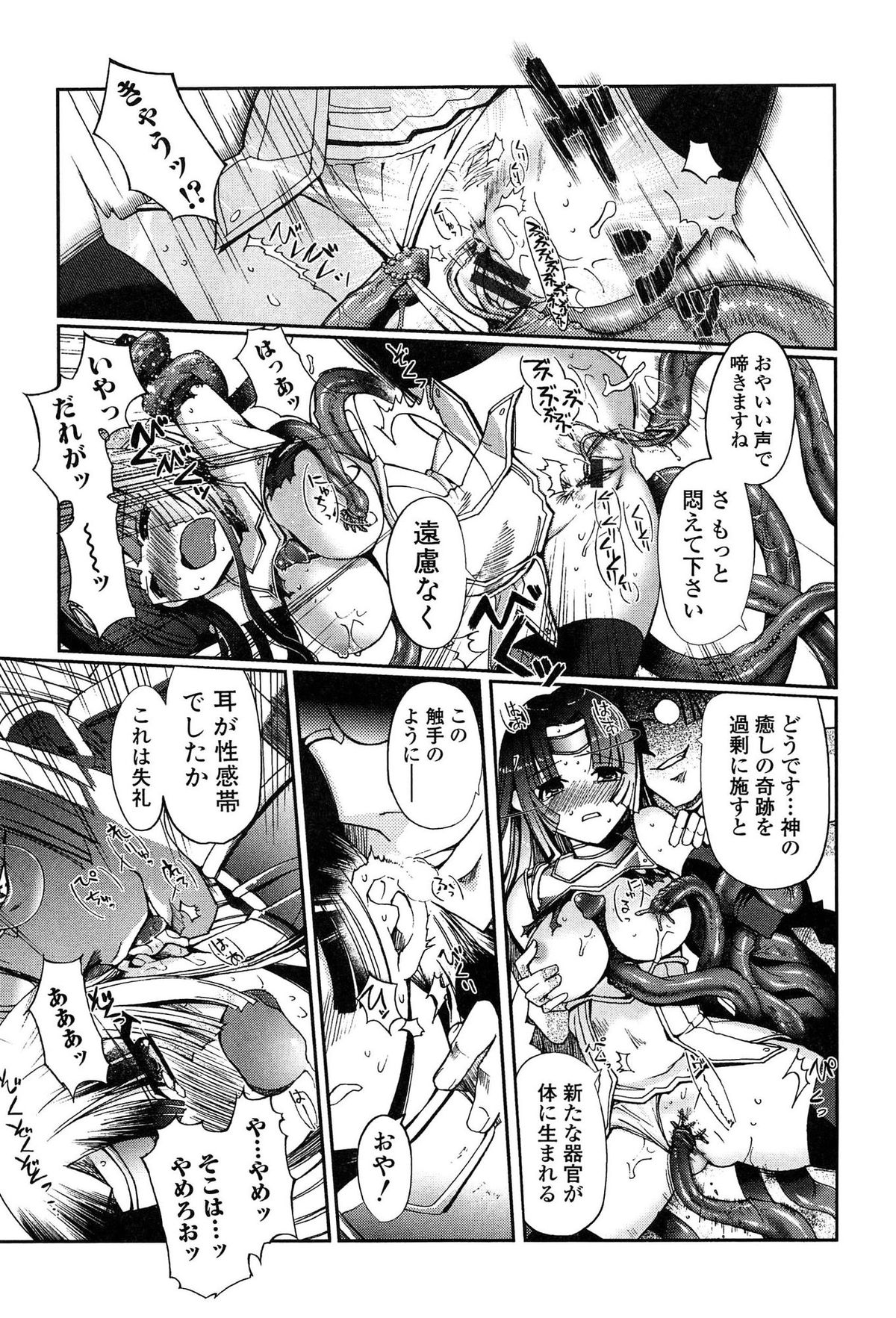 [Kiya Shii] Dark Regnum ~Itan Gensou~ page 15 full
