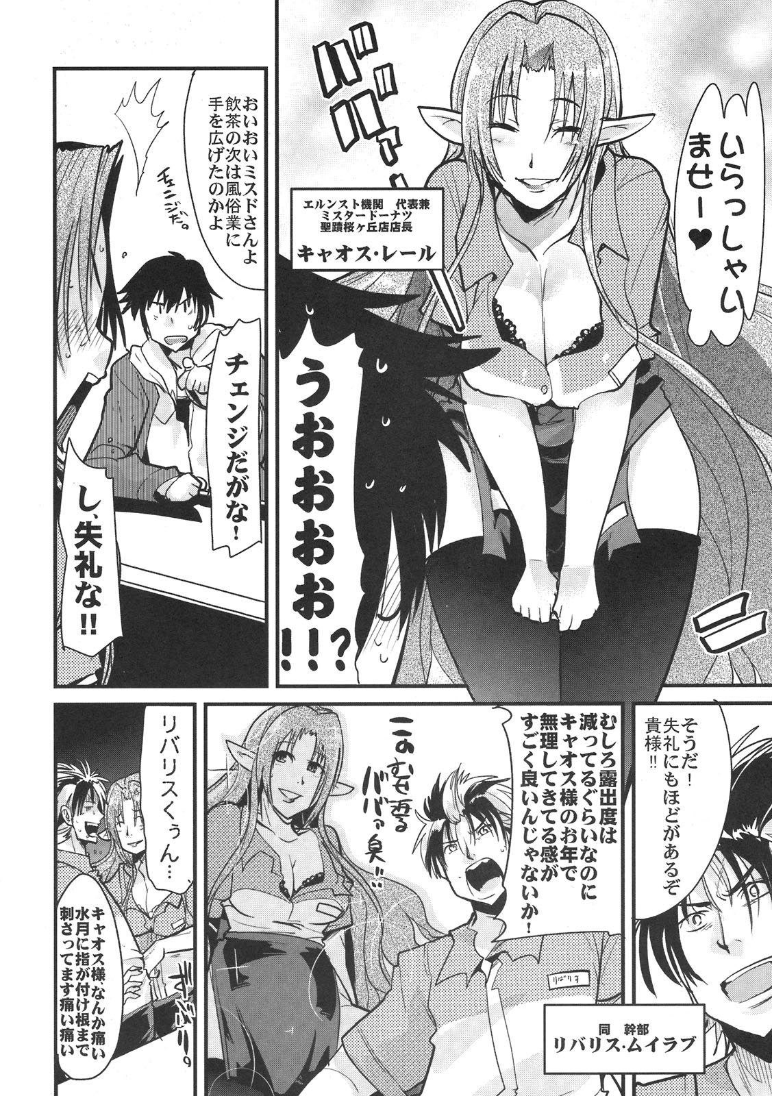 (C77)  [Bronco Hitoritabi (Uchi-Uchi Keyaki)] Boku no Watashi no Super Bobobbo Taisen NEOntier -Nagamimi Teikoku no Gyakushuu- (Super Robot Wars, Mugen no Frontier) page 6 full