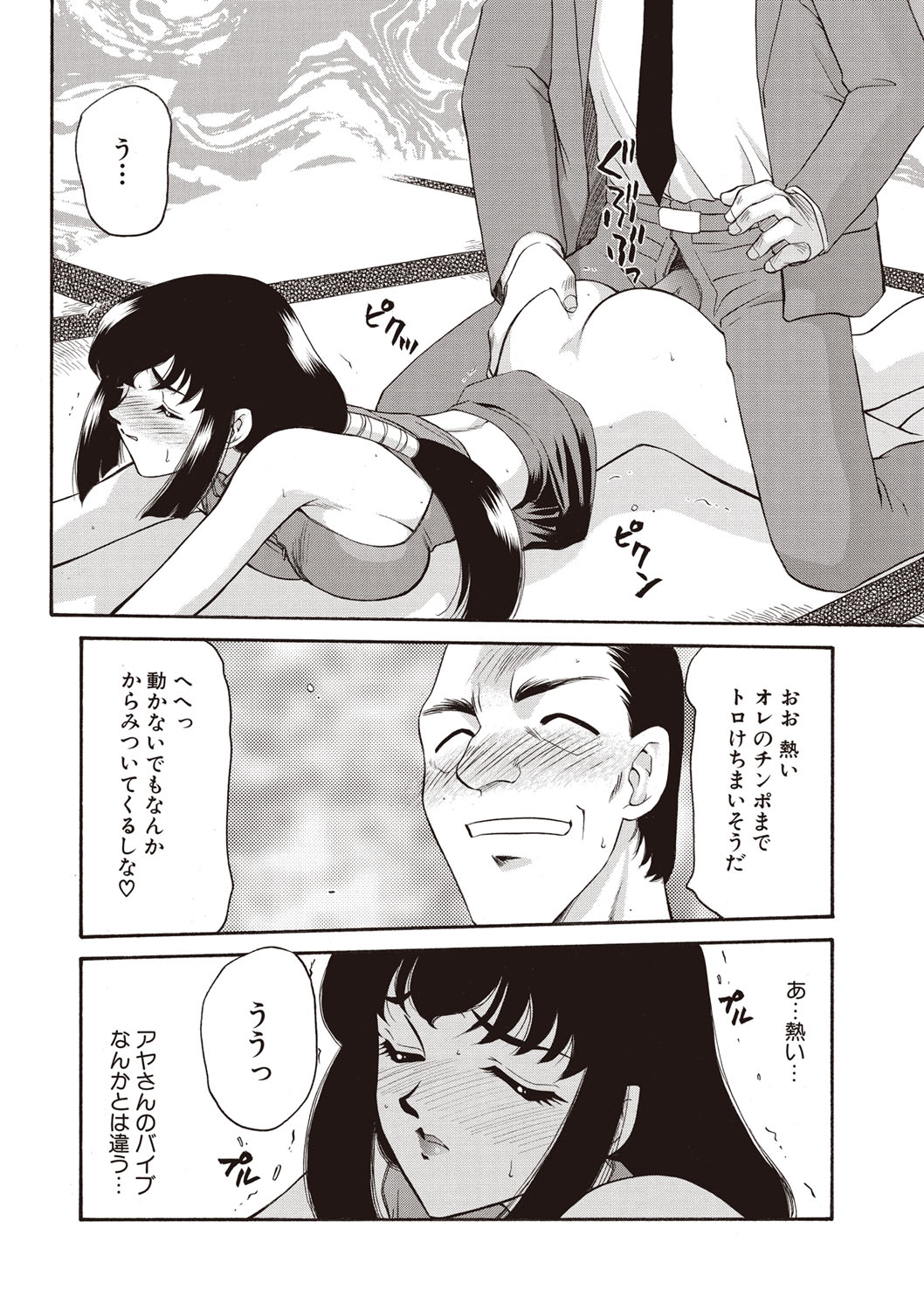 [Taira Hajime] Yuukyuu no Toki Shinsouban [Digital] page 36 full