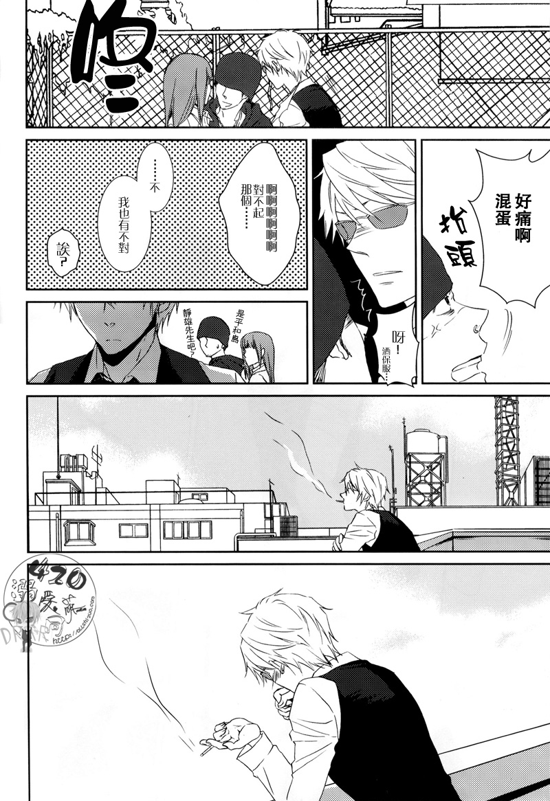 (CSP5) [9sense (Kuroki Azuma)] Wagen Aigo (Durarara!!) [Chinese] page 15 full