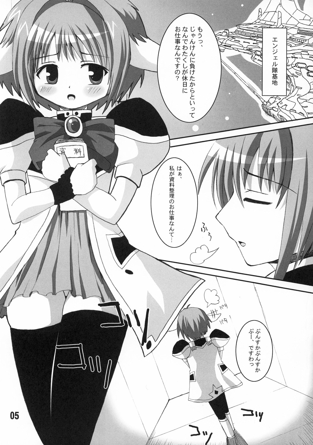 (C65) [Kurubushi-kai (Dowarukofu, Shinshin)] Mint 300% (Galaxy Angel) page 4 full