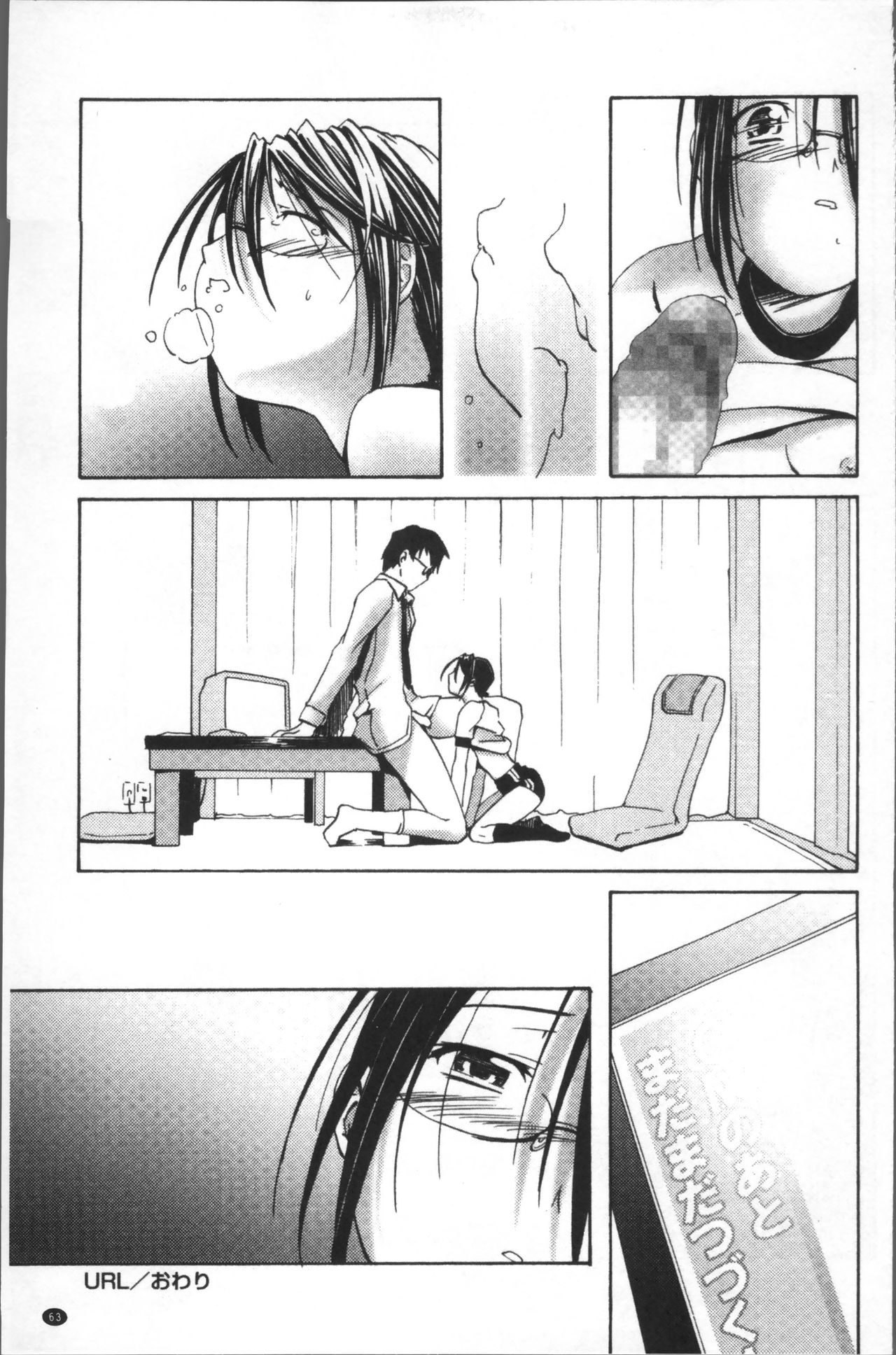 [Kanoe] Bloomers to Megane de Inkou!! - Illicit Intercourse with Bloomers & Glasses!! [Chinese] page 72 full