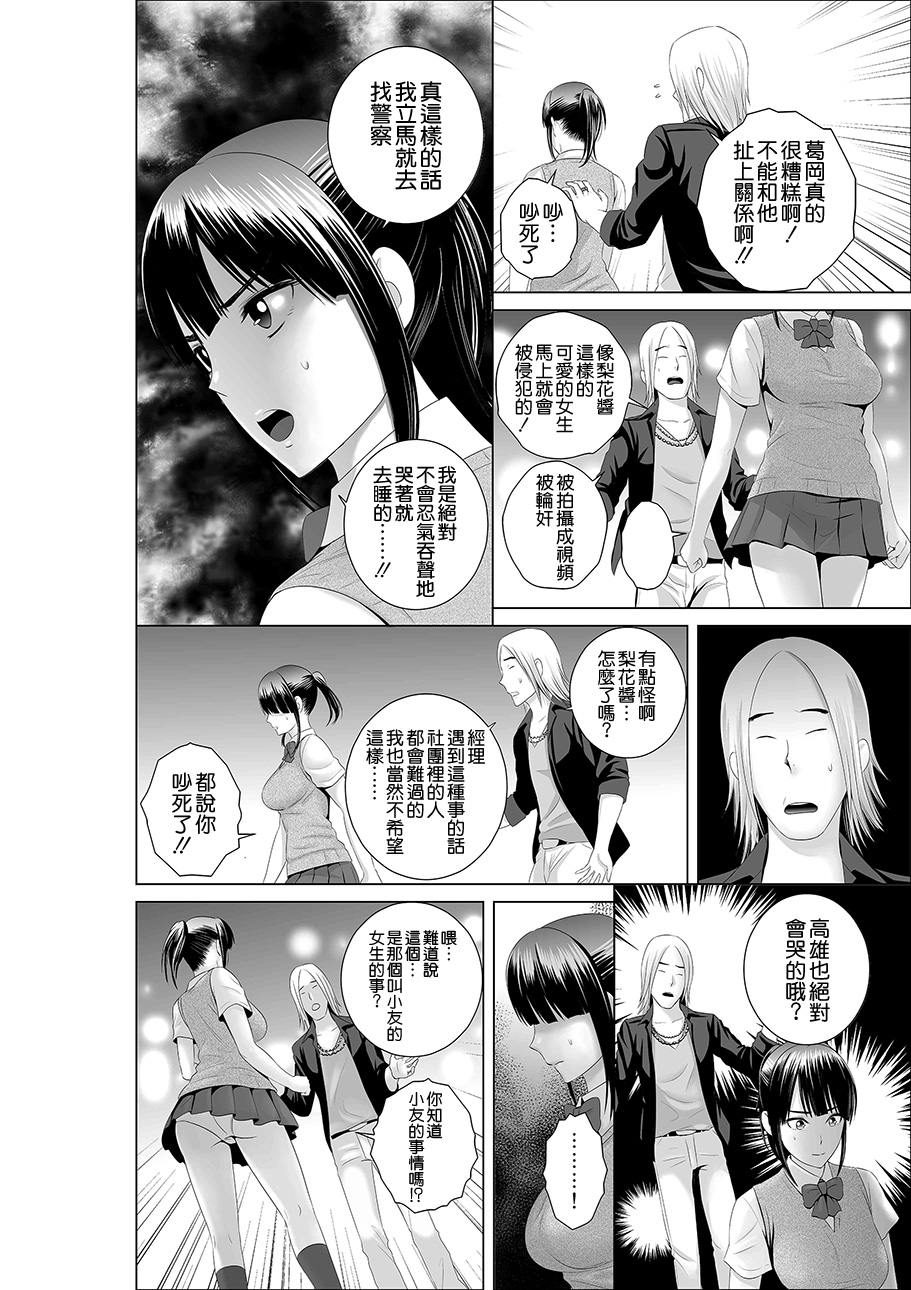 [Yamakumo] Closet 0 ~Ubawareta Junketsu~ [Chinese] [空気系☆漢化] [Digital] page 9 full