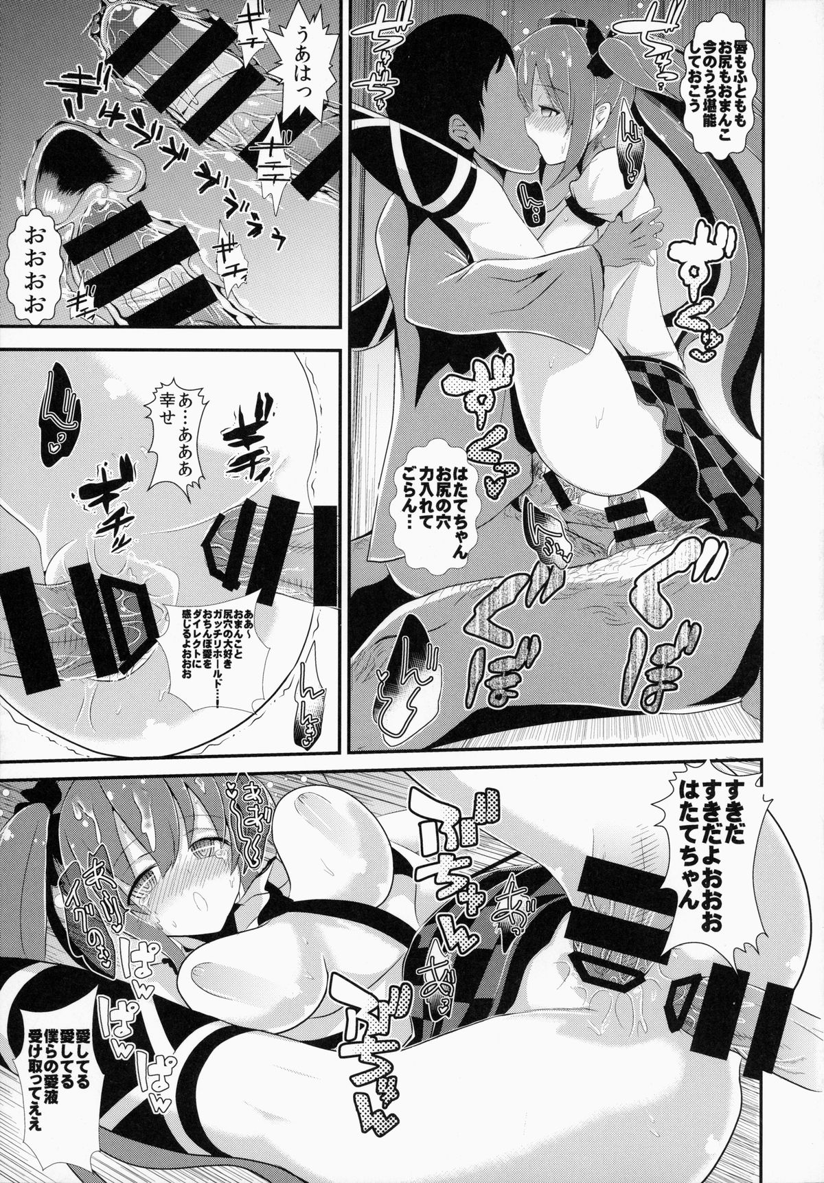 (C87) [Haitokukan (Haitokukan)] Touhou Deisuikan 2 Himekaidou Hatate (Touhou Project) page 14 full