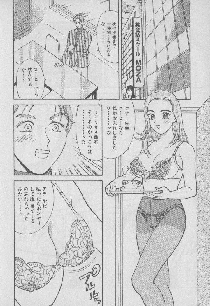 [Ooshima Takeshi] Chou Hitozuma Nano! page 39 full