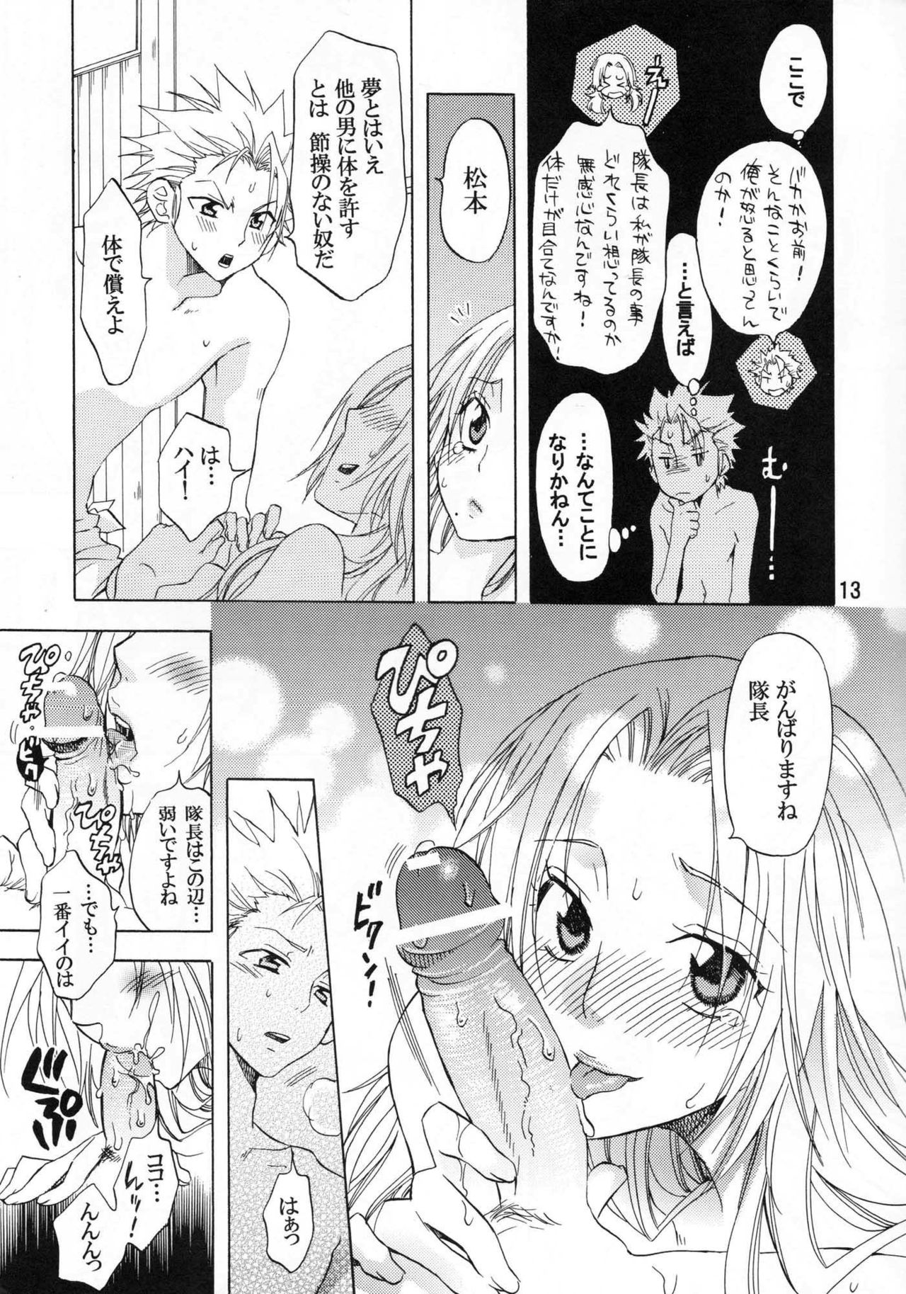 (C74) [Kurione-sha (YU-RI)] Kokuchou Enbi (BLEACH) page 12 full