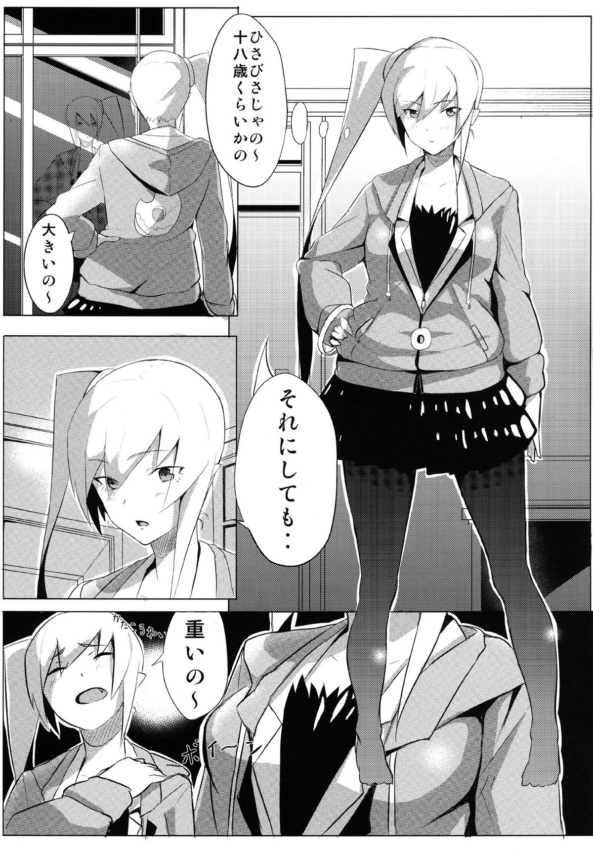 (C82) [G500 (Onsen Nakaya)] Shinobu x Play (Bakemonogatari) page 3 full