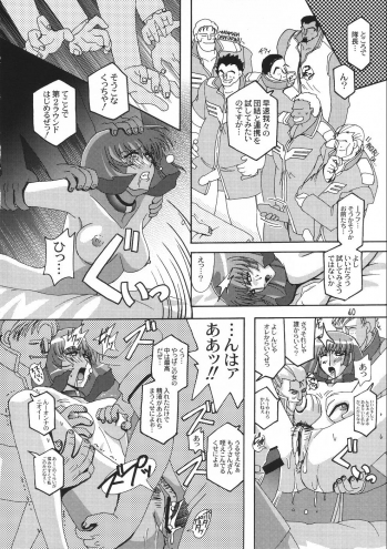 [Studio Mizuyokan (Higashitotsuka Rai Suta)] Rho -LOW- (Gundam ZZ) - page 39