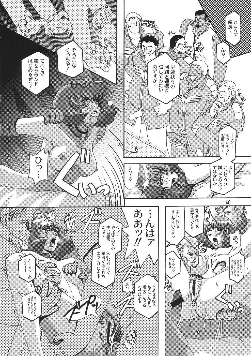 [Studio Mizuyokan (Higashitotsuka Rai Suta)] Rho -LOW- (Gundam ZZ) page 39 full