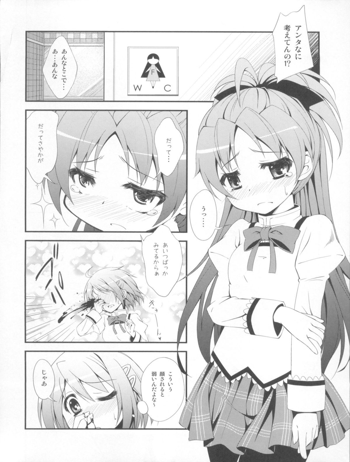 (SC53) [Fukazume Kizoku (Amaro Tamaro)] Lovely Girls' Lily vol.2 (Puella Magi Madoka Magica) page 11 full