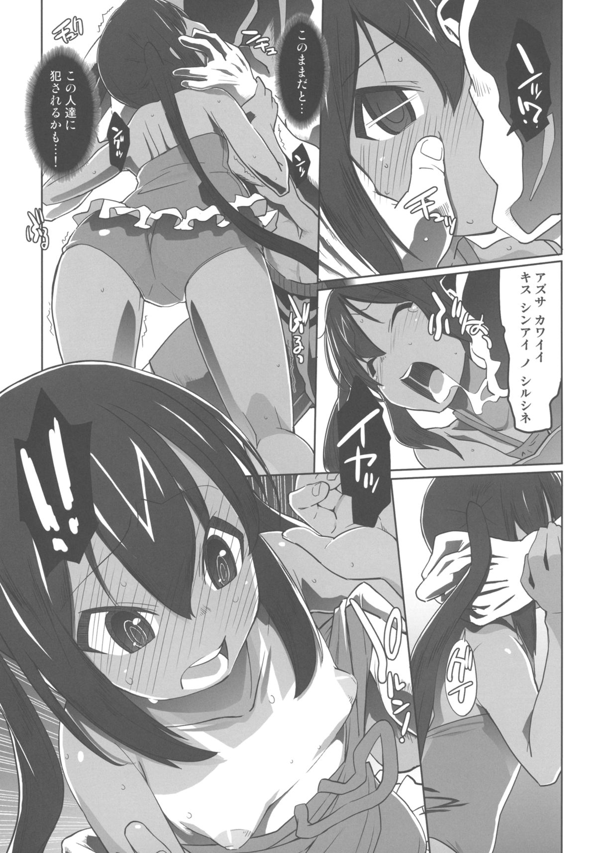 (C78) [SchwarzKatze (Miyagoe Yoshitsuki)] Azunyan Natsu Gasshuku SOS (K-ON!) page 13 full