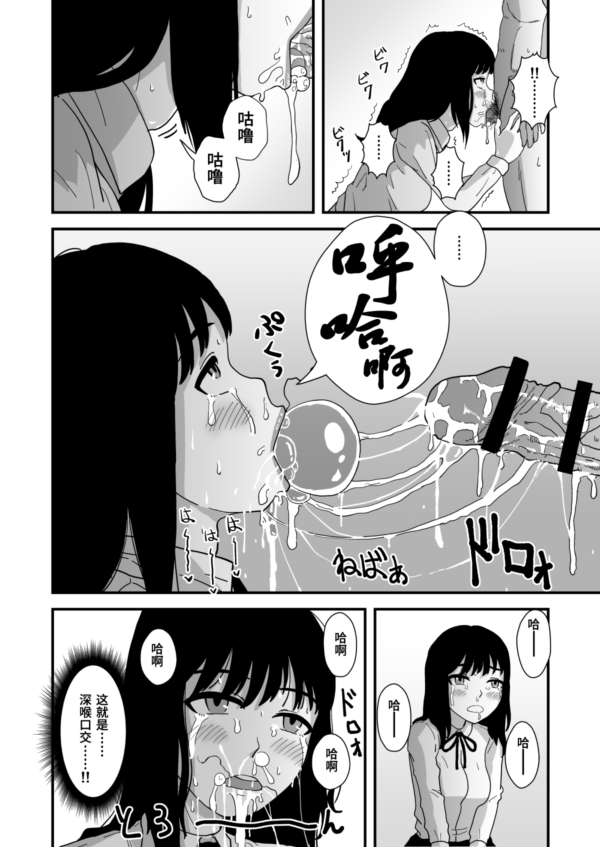 [kuchiya] Okuchi Sex ~Nodo Fella Hen~ [Chinese] page 15 full