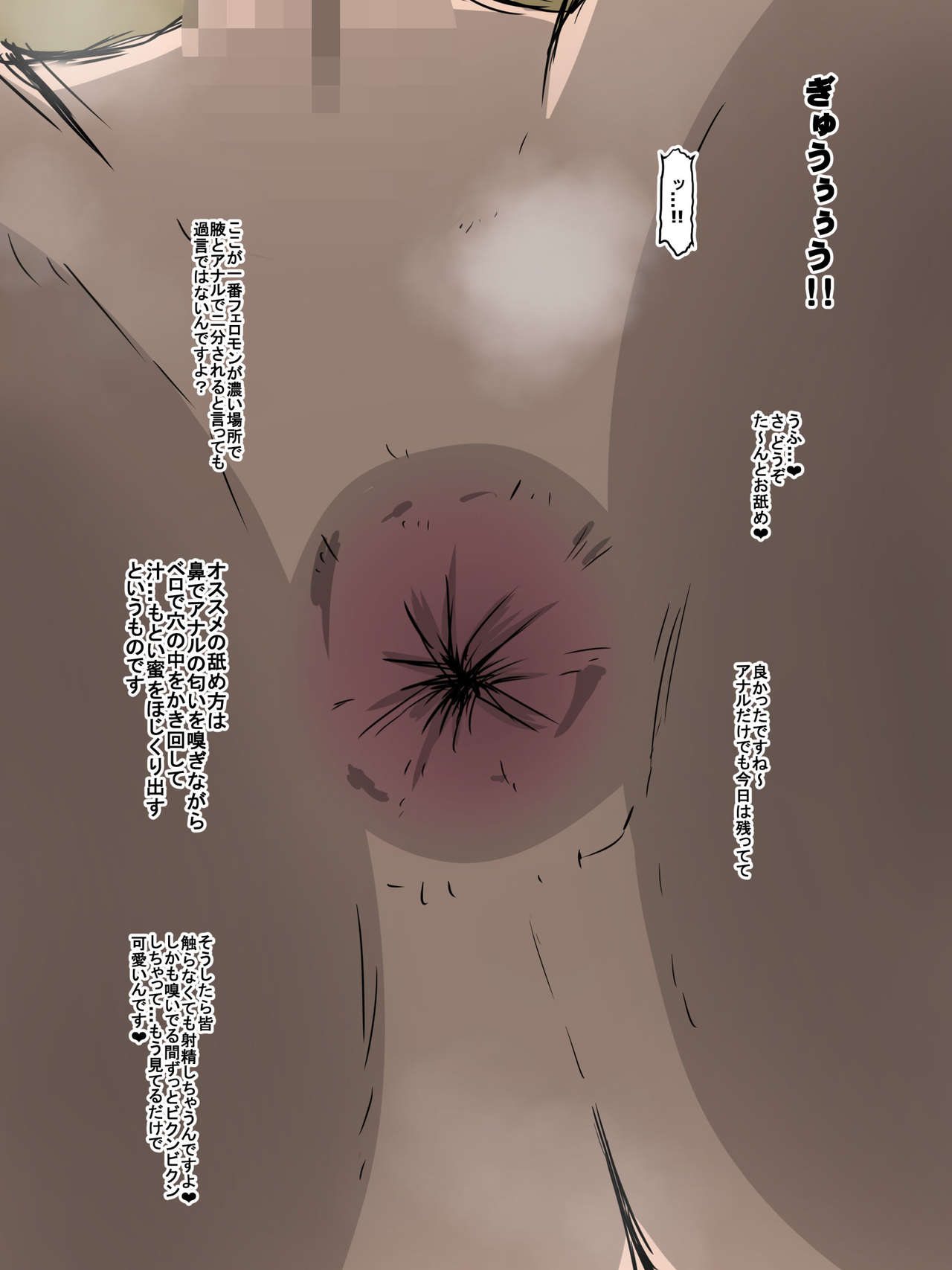 [Dining] Bad End Heroine ~Heroine Haiboku no Monogatari~ bonus page 32 full