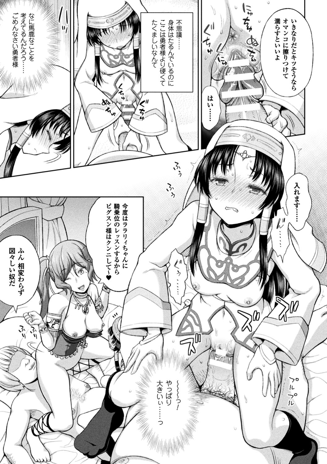 [chaccu] Seijo no kenshin ch.1-4 page 60 full