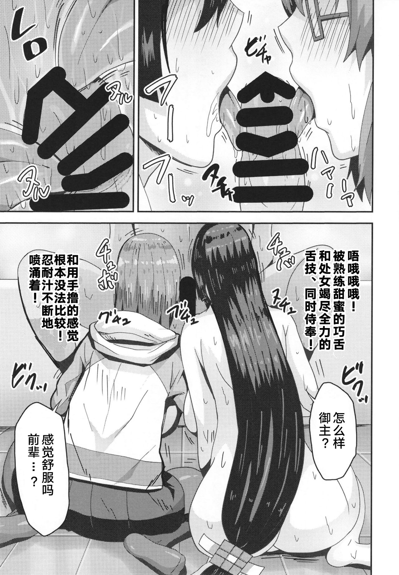 (C92) [Arinotowatari (Arinotowatari)] Raikou-mama to Mash to Dosukebe Suru Hon! (Fate/Grand Order) [Chinese] [黎欧×新桥月白日语社] page 16 full