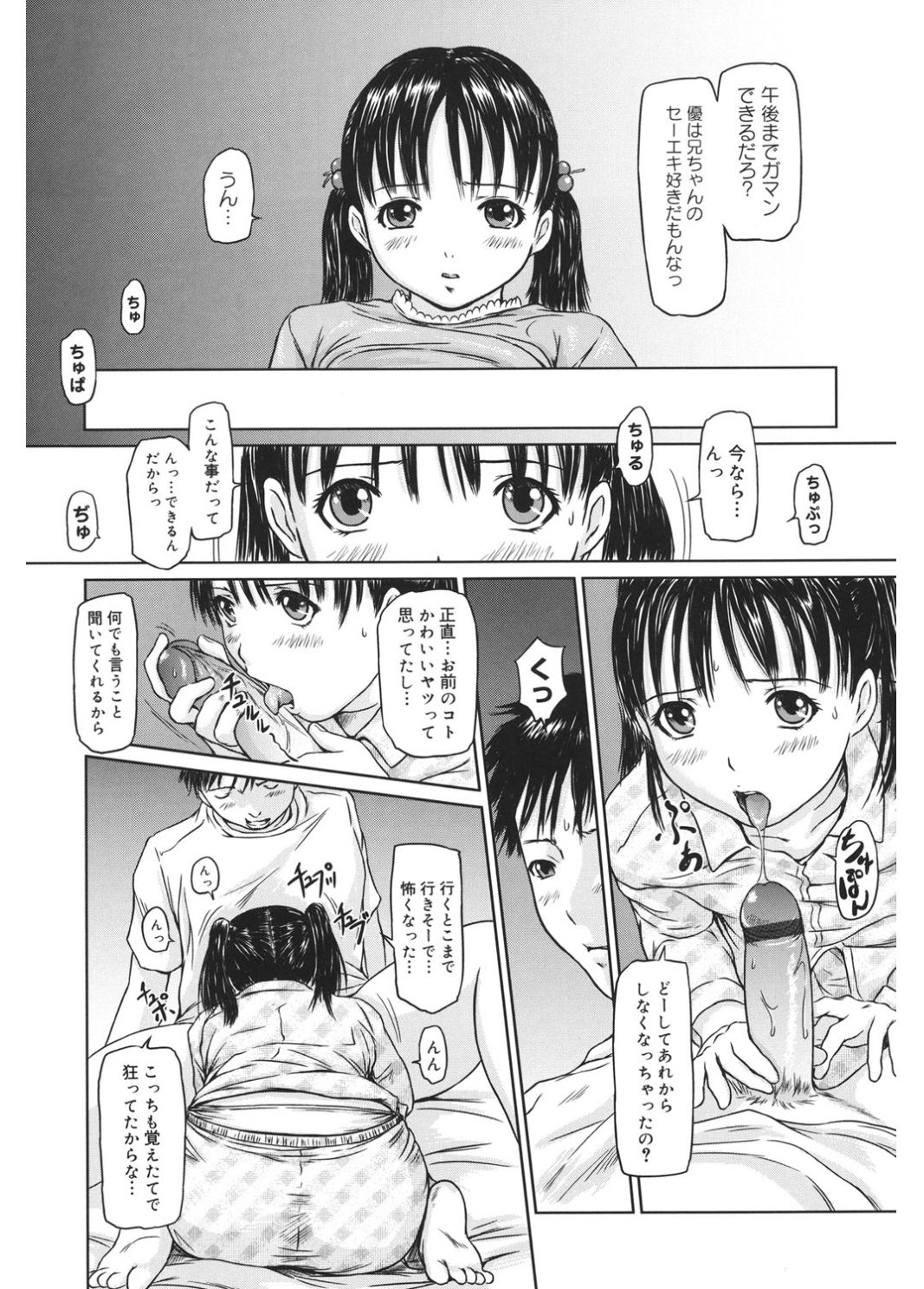 [Anthology] Core Colle Vol. 4 Kinshinsoukan Hen [Digital] page 144 full