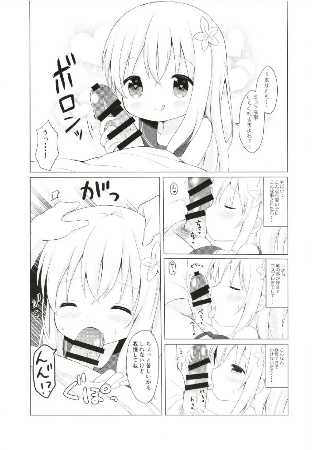 (C93) [White Lolita (Chatsune)] LOLI -Ro-chan to Libeccio- (Kantai Collection -KanColle-) page 15 full