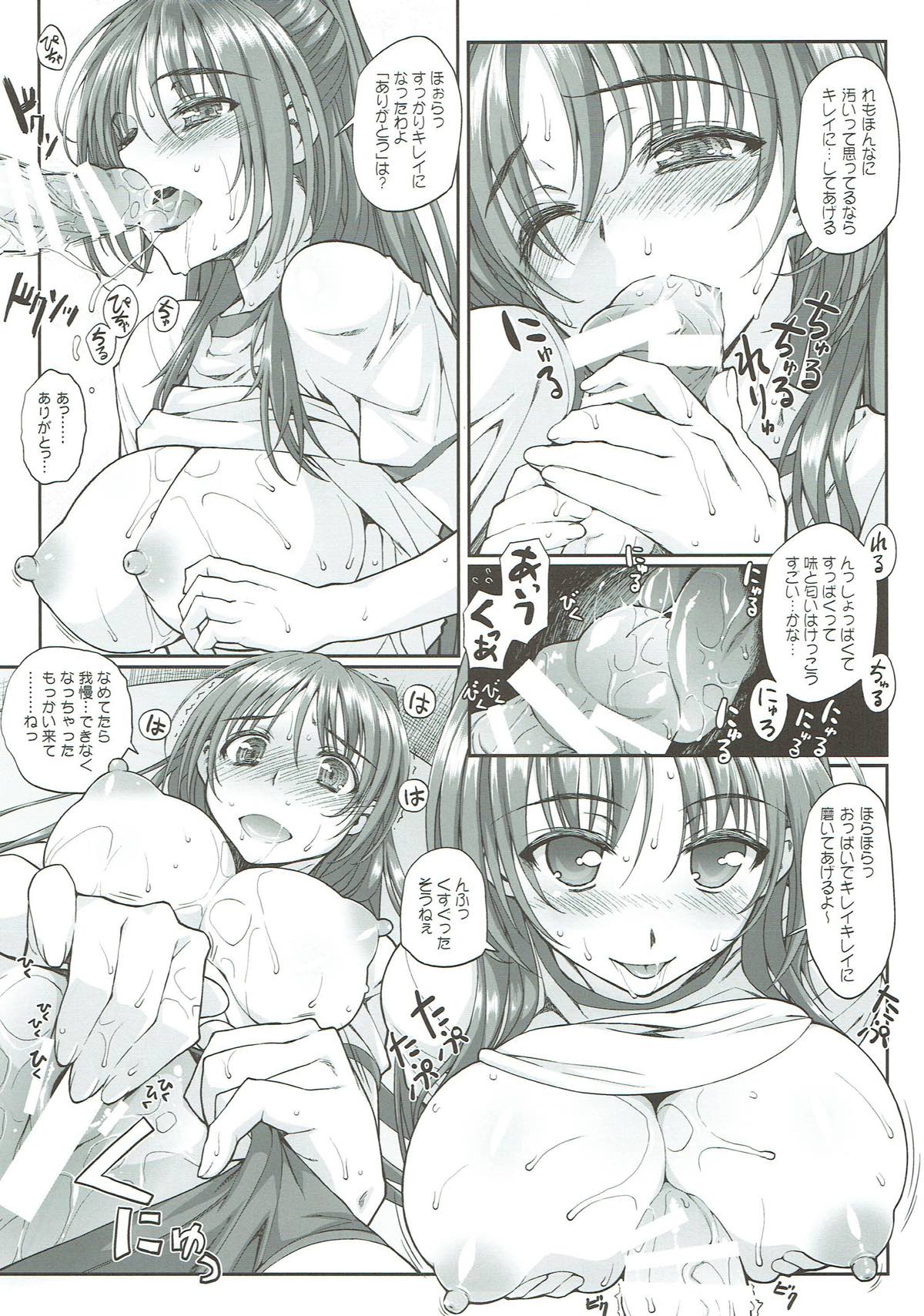 (C88) [Yamaguchi Print (Tamaki Yayoi)] Tama-nee ga Ippai (ToHeart2) page 14 full