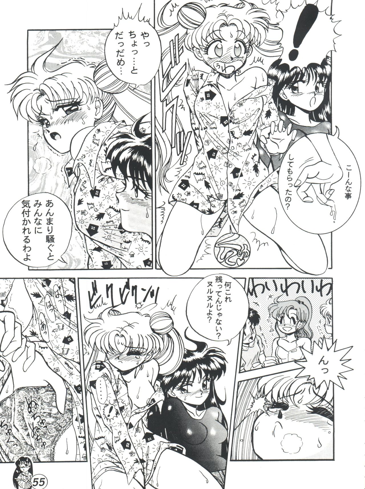 [Tenny Le Tai (R-Koga)] R Time Special (3x3 Eyes, Ranma 1/2, Sailor Moon) page 57 full