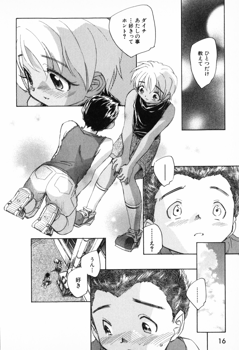 [Unno Hotaru] Kusou Shoujo Kitan page 20 full