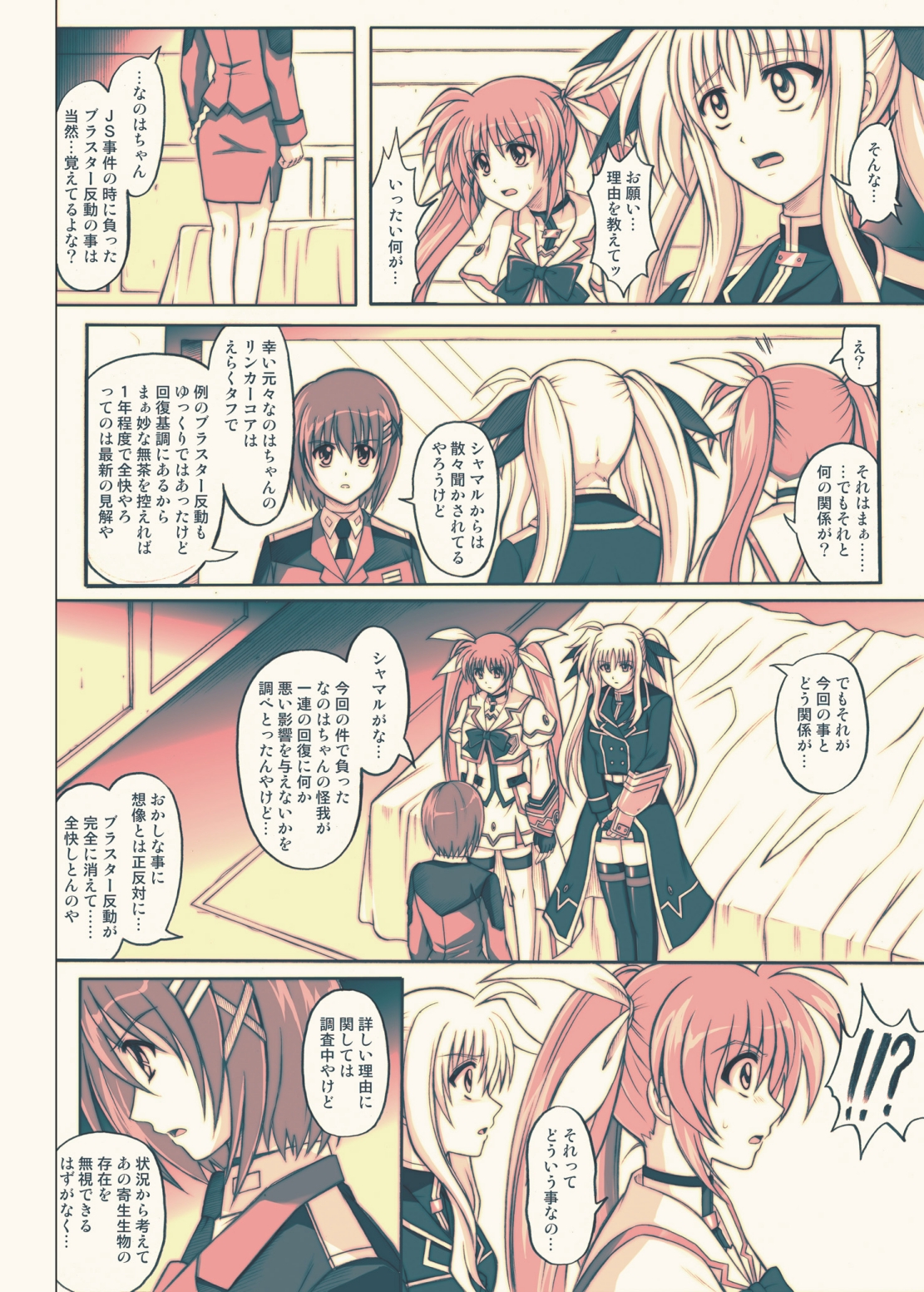 [Cyclone (Reizei, Izumi)] 865 - Color Classic Situation Note Extension 3.5 (Mahou Shoujo Lyrical Nanoha) [Digital] page 21 full