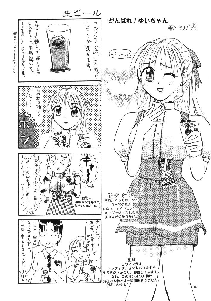 [Hotel California (Suika Natsuno) & Bunny Land (Usagi Yukino)] Sweet Angel page 14 full