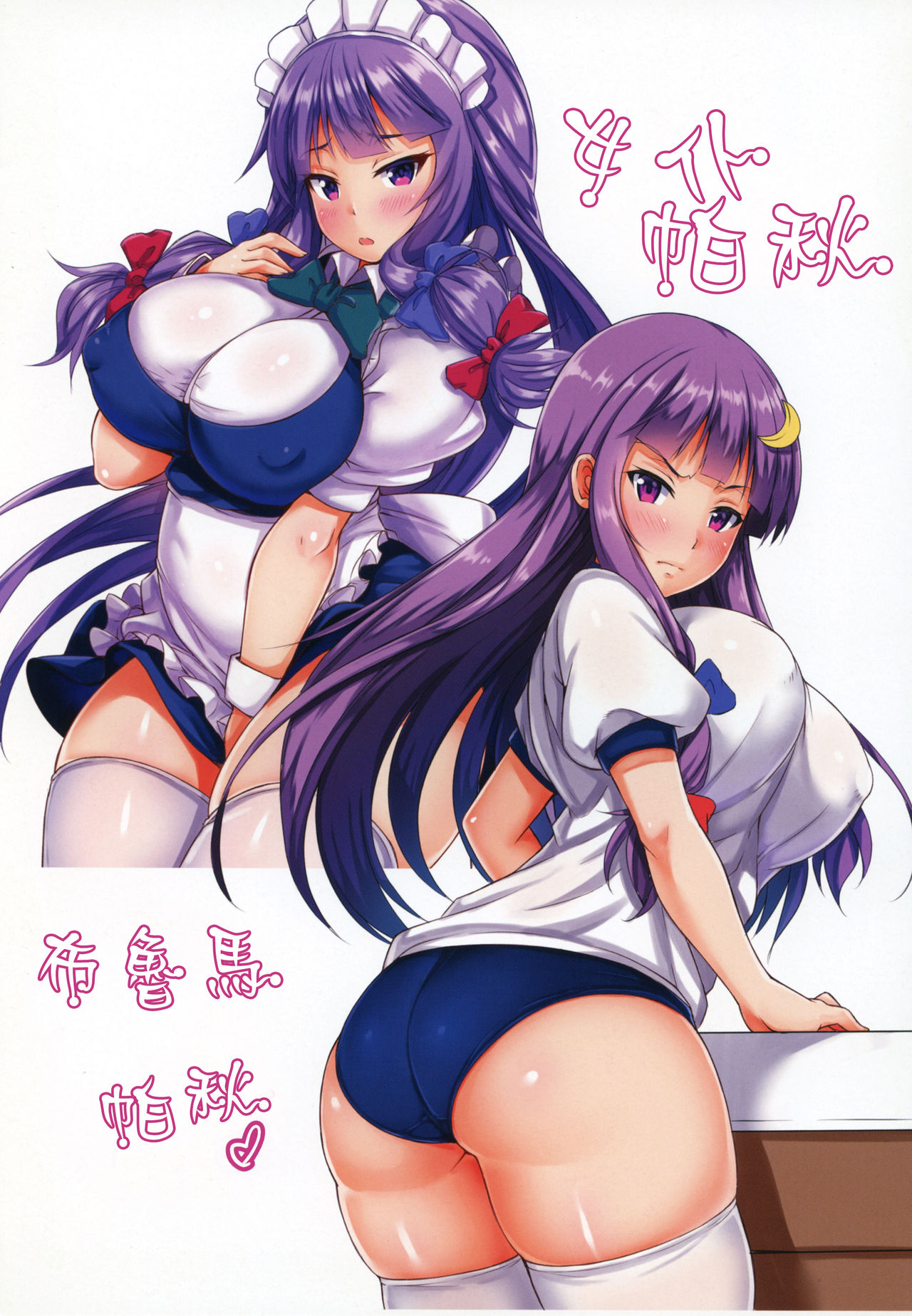 (C92) [Ebibinbintei (Ebi193)] Ikinari! Saiminjutsu (Touhou Project) [Chinese] [为了守护童贞而切掉鸡鸡汉化] page 16 full