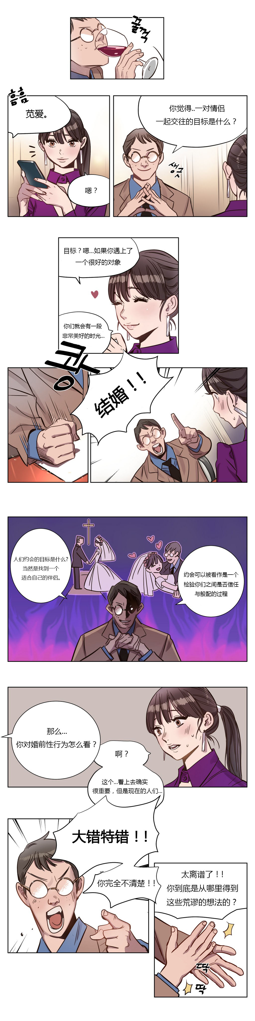 [Ramjak] Atonement Camp Ch.0-38 (Chinese) page 42 full
