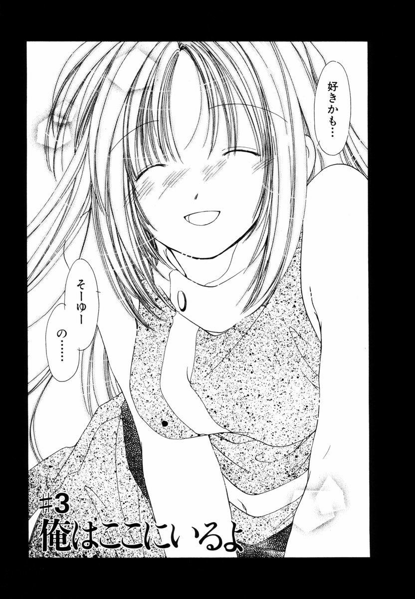 [NYAN] Pure Road page 50 full