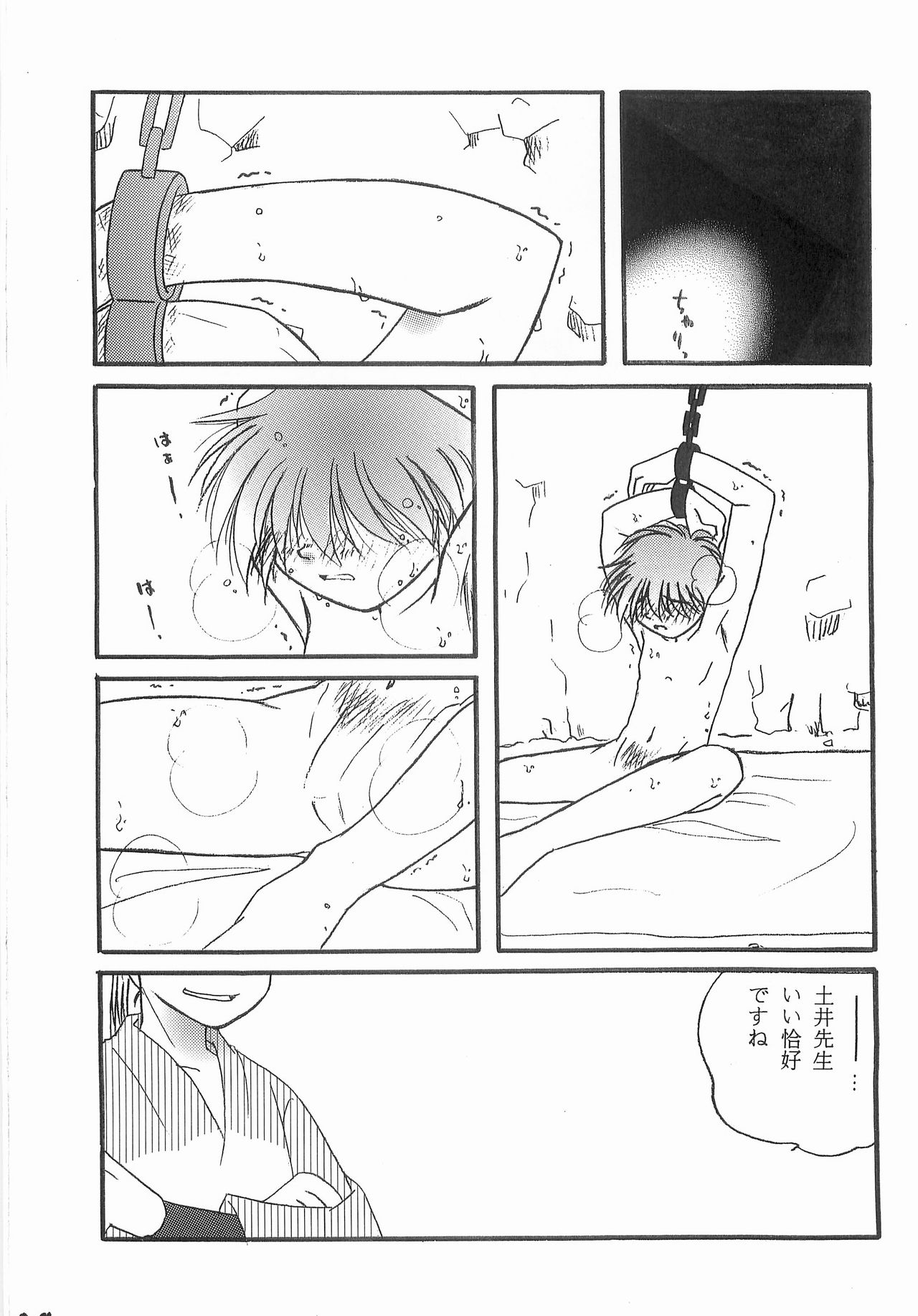 (C73) [Nekomaccha (Yamada)] Re:START (Nintama Rantarou) page 23 full