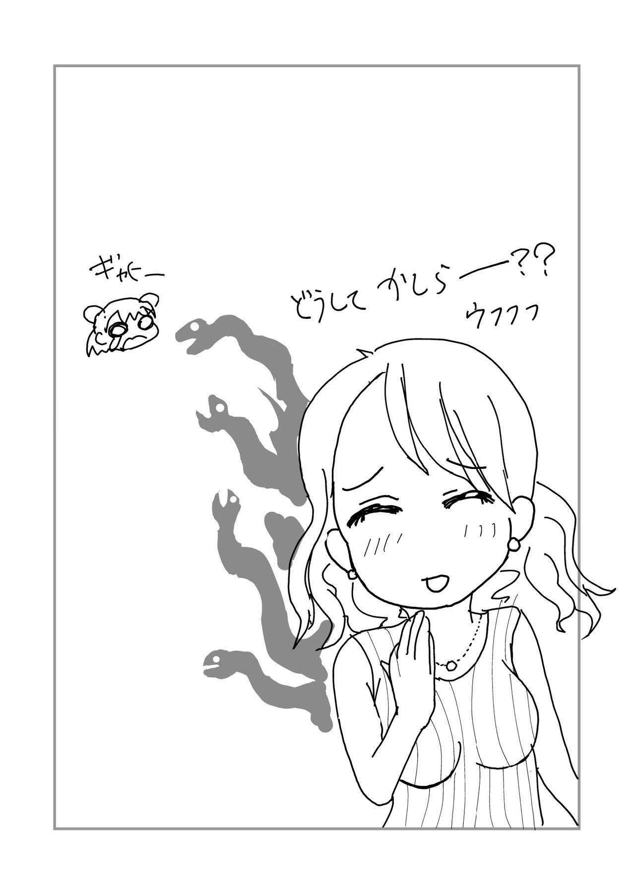[まいたけちゃん☆ねる (あじふりゃ)] 愛海と清良のらぶスタディ！ (アイドルマスターシンデレラガールズ) [Digital] page 4 full