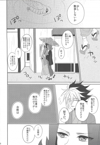 (Sennen Battle Phase 7) [M.bis (Masaki)] Haru same (Yu-Gi-Oh! ZEXAL) - page 31