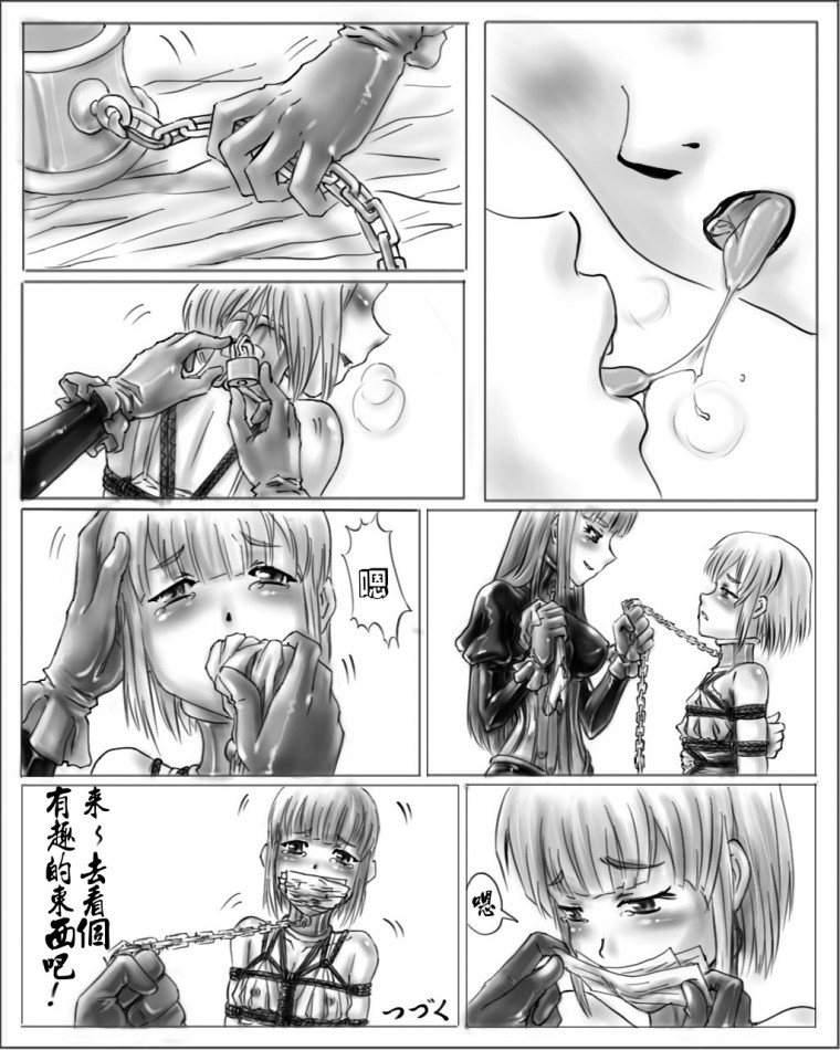 [Cho-yaki] お姉ちゃんはおもちゃ屋 1 (chinese) page 12 full