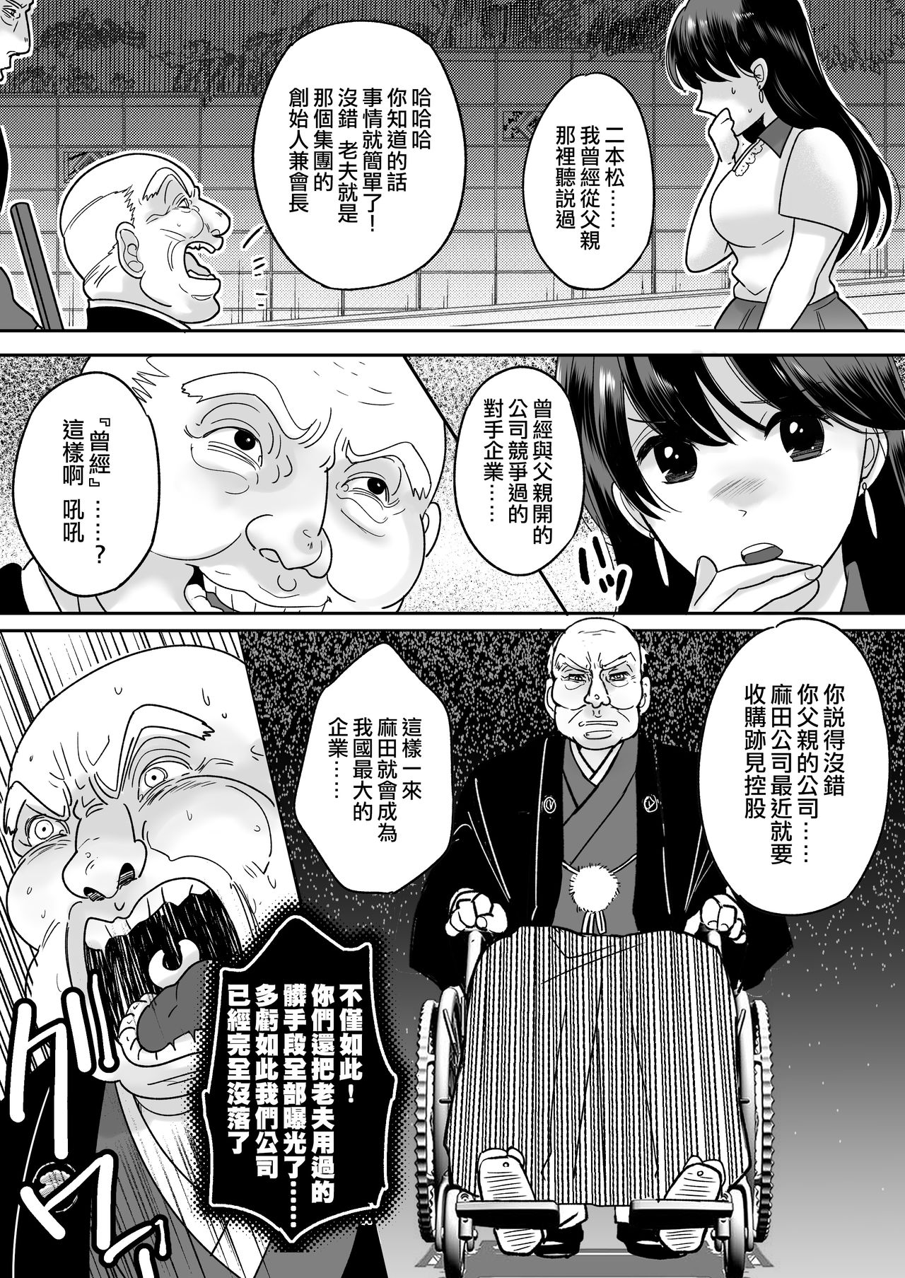 [TSF Mousou Chikusekijo (Minaduki Nanana,Torajima Tao)] Kyoukara Washi ga Goreijo [Chinese] [熊崎玉子汉化组] [Digital] page 6 full