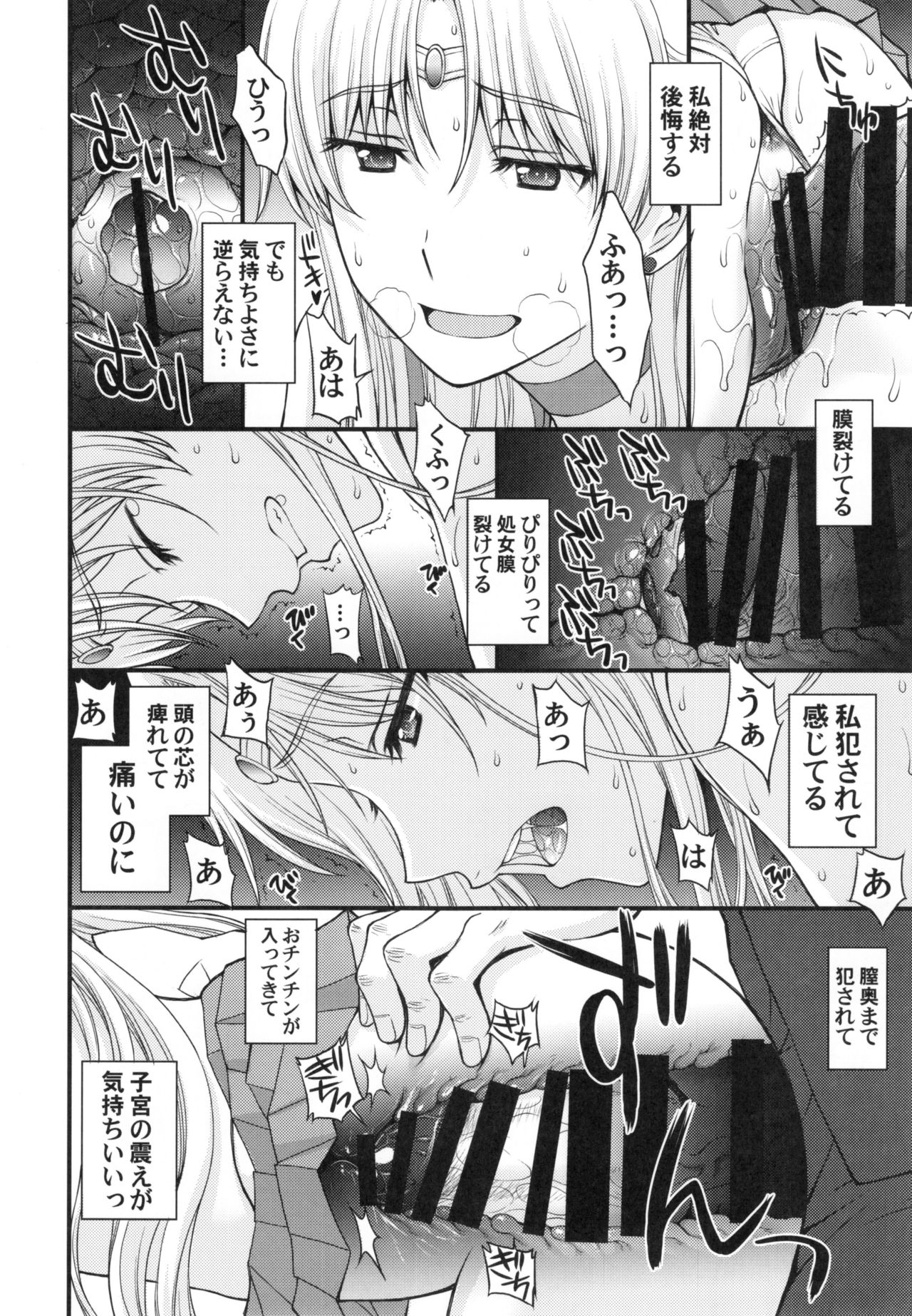 (C90) [Secret Society M (Kitahara Aki)] Tomodachi ni Kakushiterukedo DoM no Hentai. H ni Miccha Kyoumi Arimasu (Bishoujo Senshi Sailor Moon) page 20 full