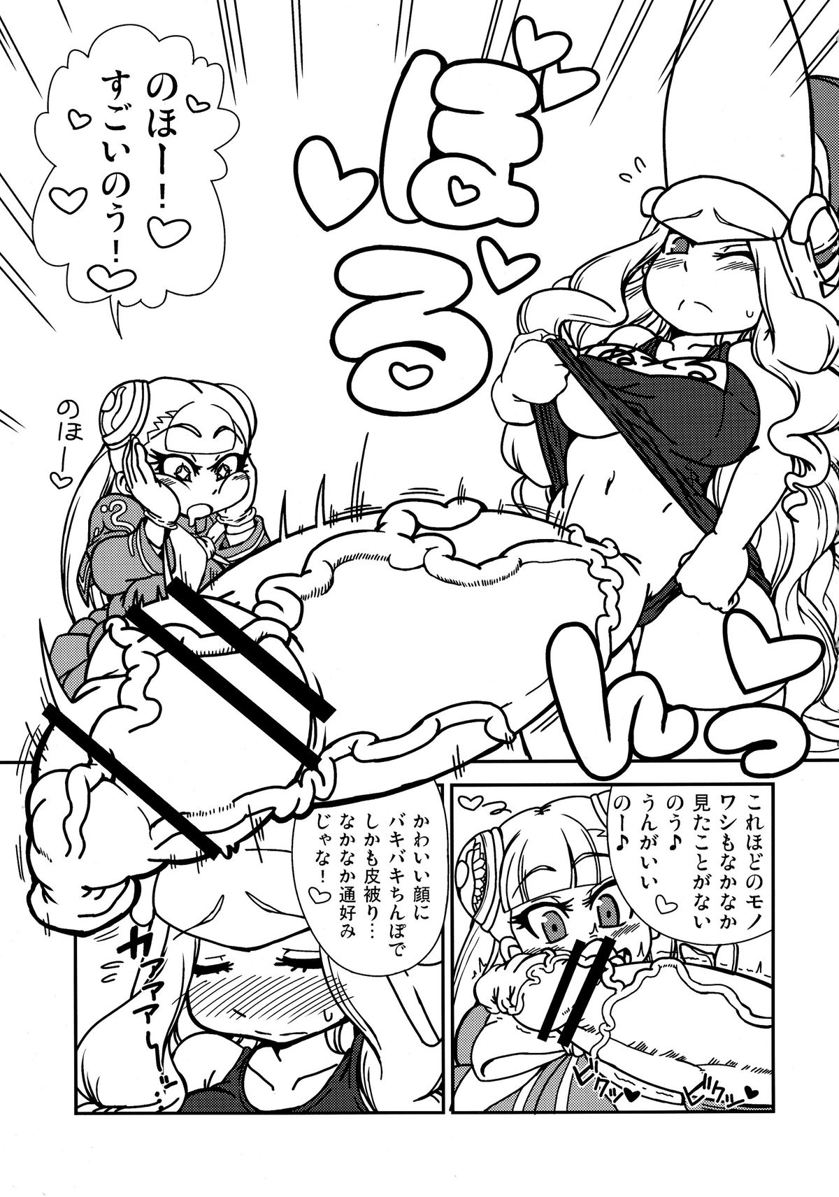 (C87) [Ratio1 (Ponhosikotu)] Ingunuru. (Street Fighter) page 6 full