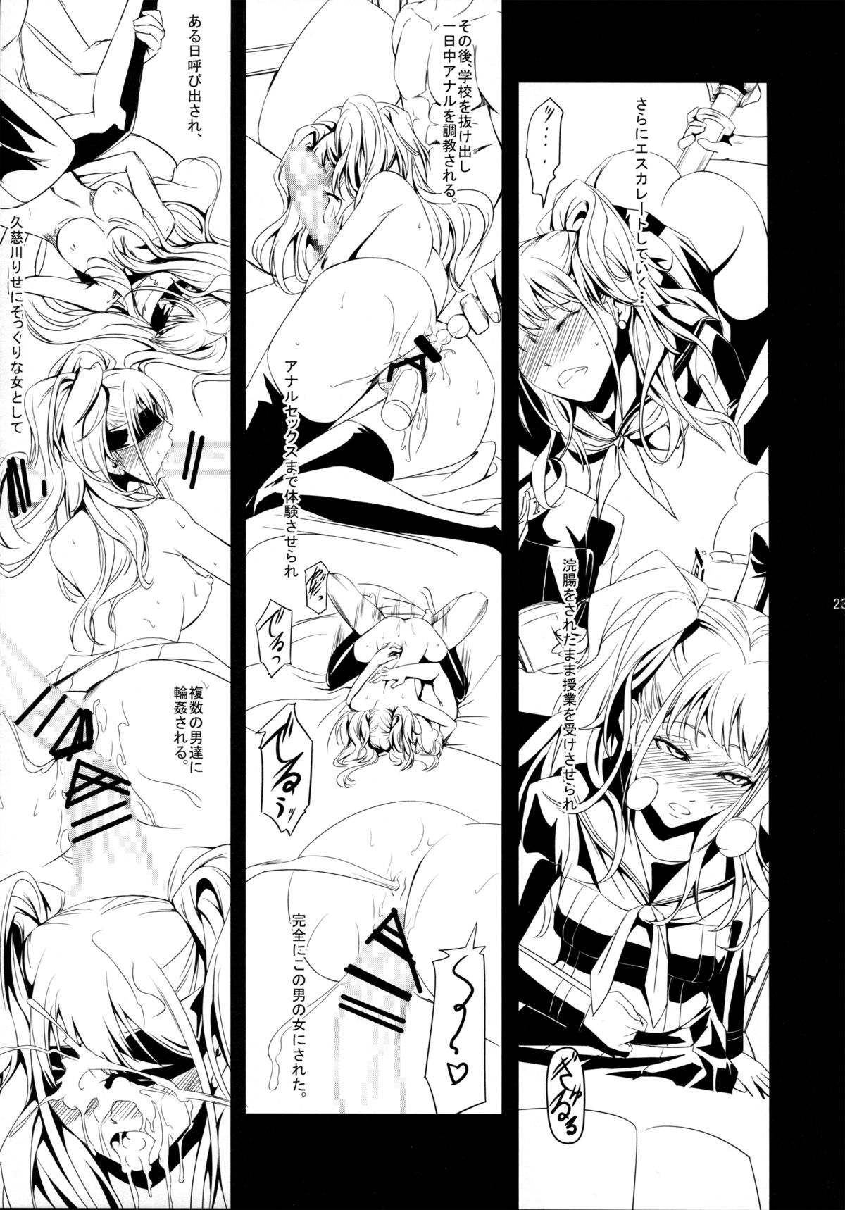 (C86) [DEX+ (Nakadera Akira)] i-Doll (Persona 4) page 25 full