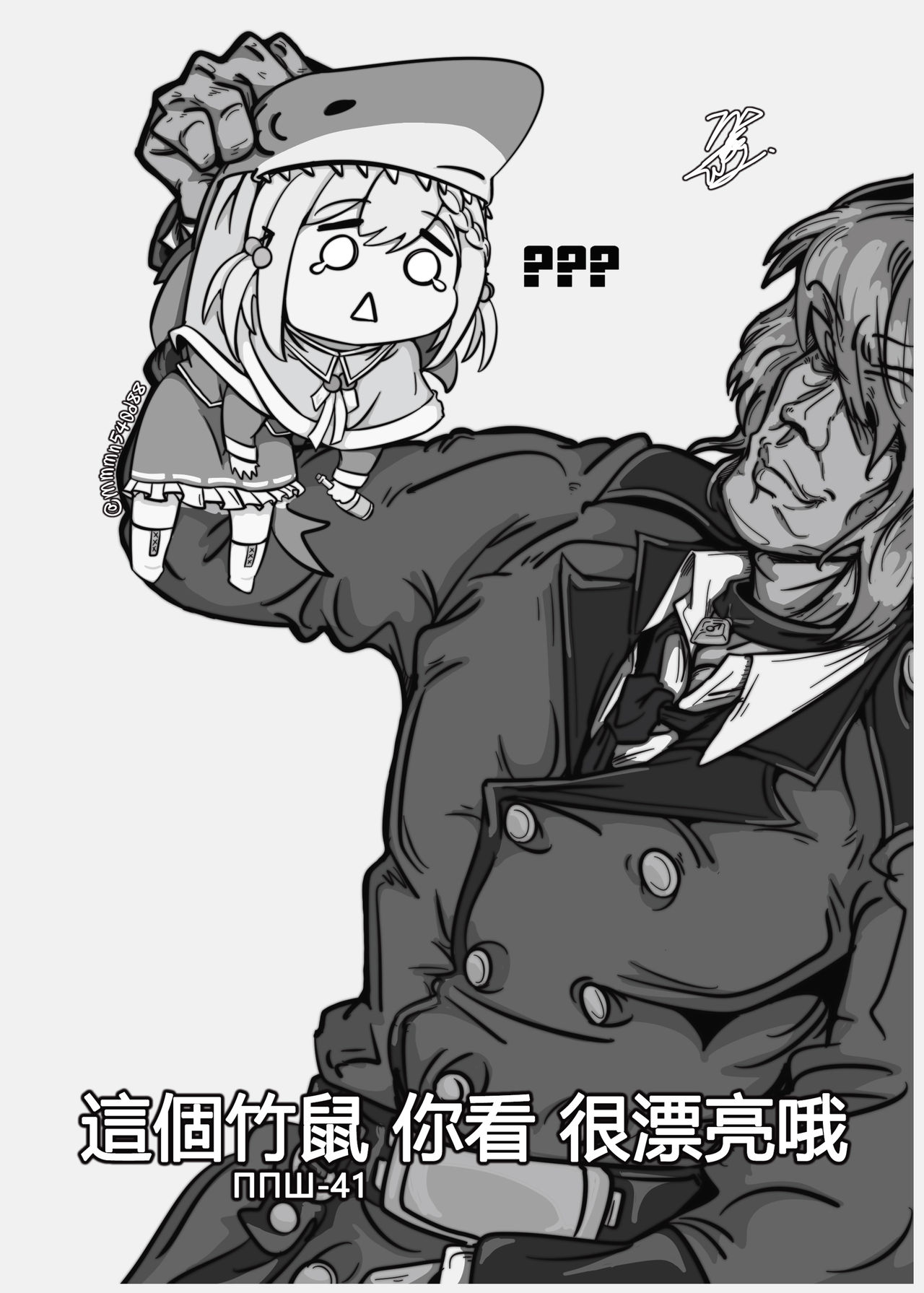 [Non-Gentleman War Department (ZEN)(Lyin)] Summer T-Dolls Training ~SANGVIS FERRI~ (Girls' Frontline) [English] page 23 full