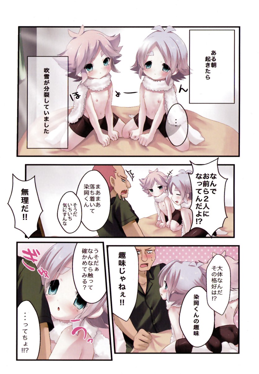 [Pinky Crown (Nanahoshi Suama)] HHH Triple Ecchi (Inazuma Eleven) page 3 full