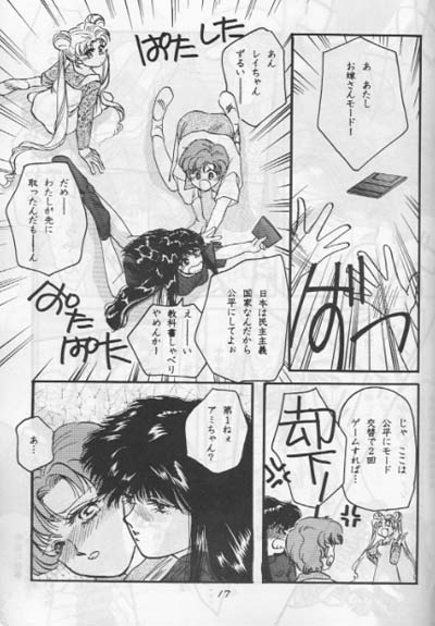 Moon Prism 3 (Sailor Moon) (incomplete) page 16 full