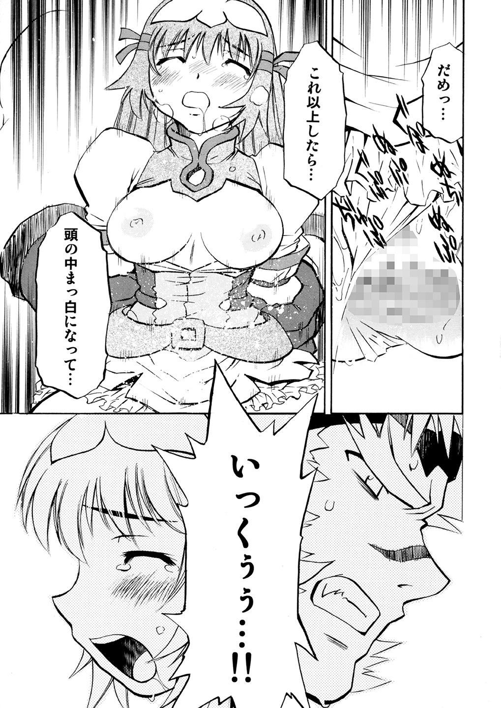 [Yuzucha Biyori (Yuzu Syrup)] Kotona & Rei Mii (Zoids: Genesis) [Digital] page 38 full