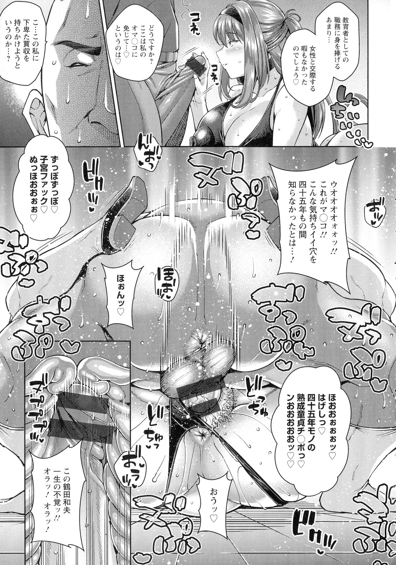 [Drachef] Koubi no Ojikan page 56 full