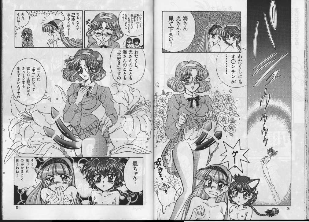 [Goutokuji Konzern (Bakkon Tamago, Maririn Anaka)] Puyo Puyo Magic (Magic Knight Rayearth) page 18 full